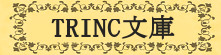 TRINC�@����